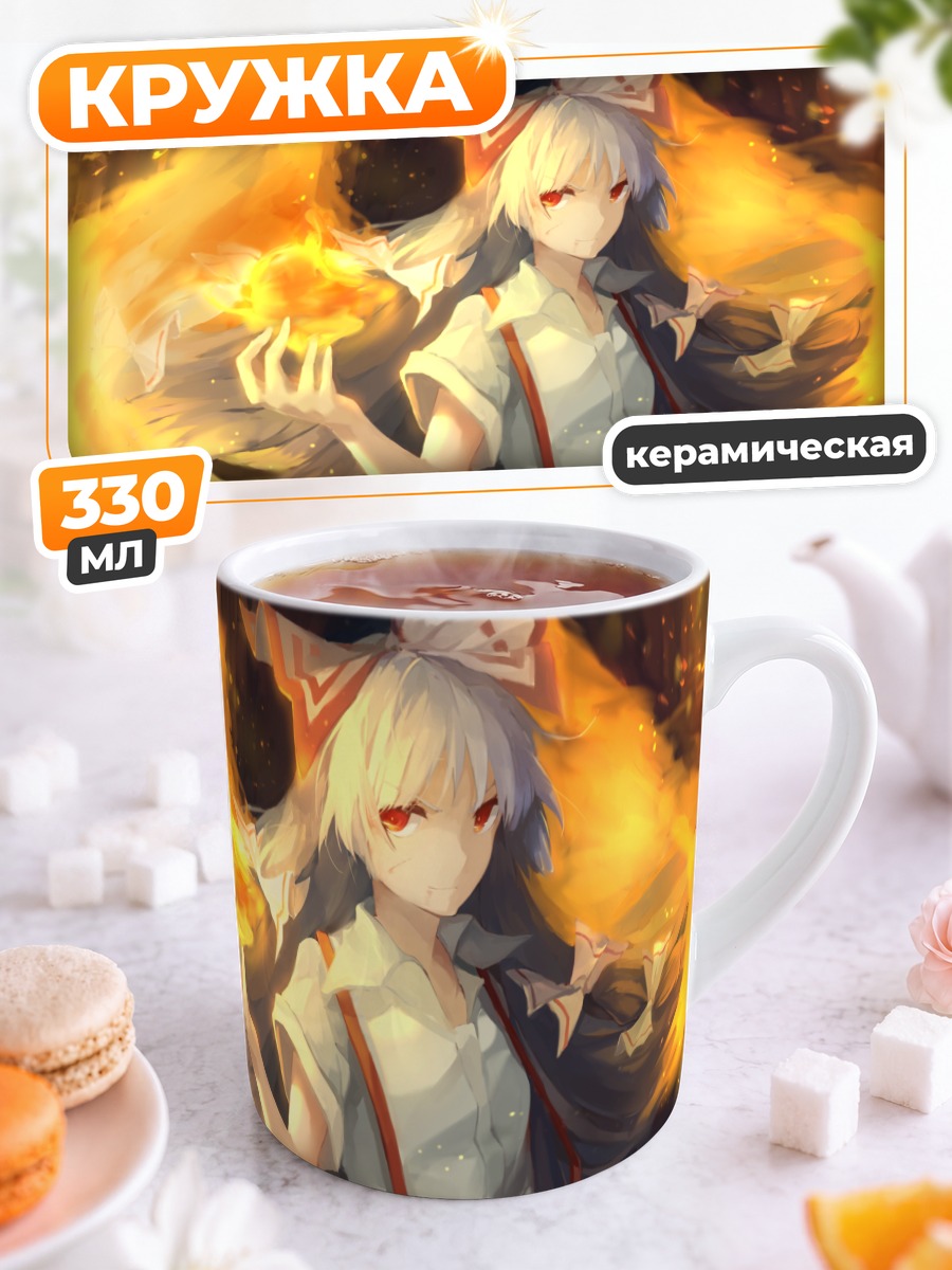 Кружка керамическая Моко Фудзивара в огне