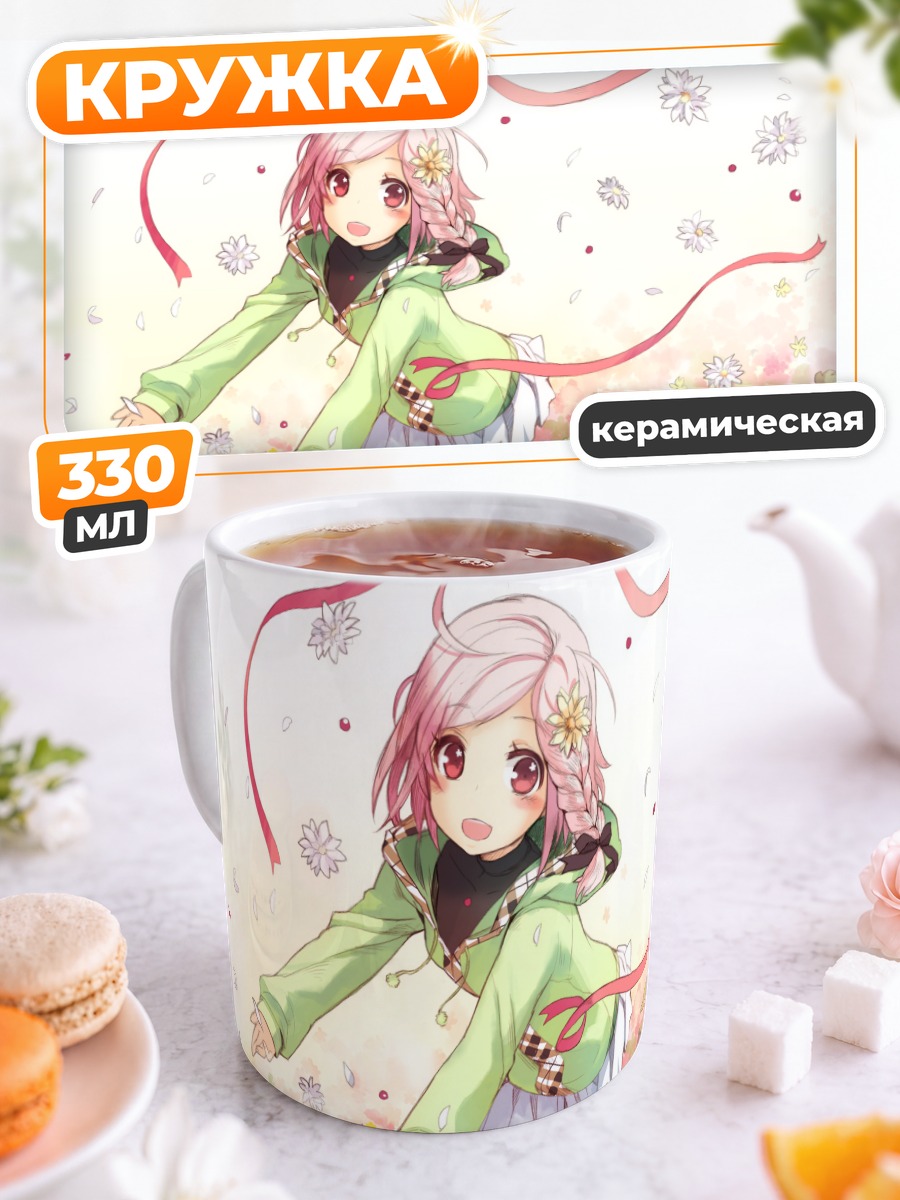 Кружка керамическая Юа в цветах