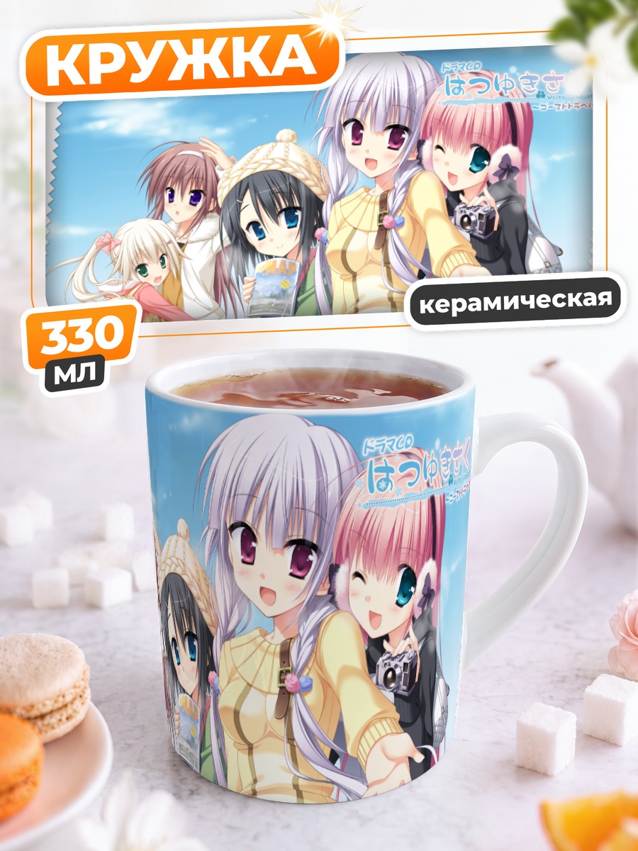 Кружка керамическая Хацуюки Сакура