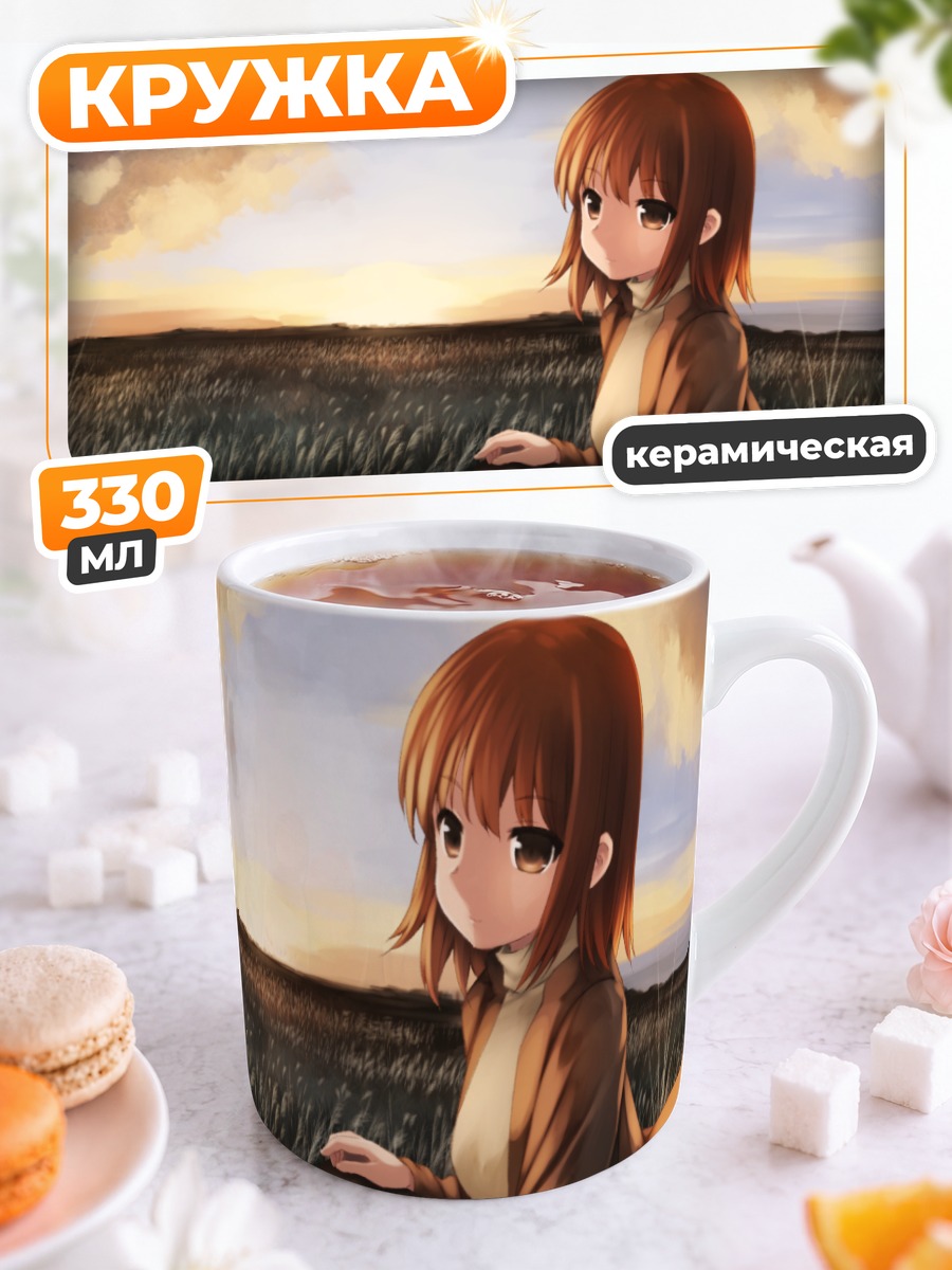 Кружка керамическая Михо Акацуки в поле