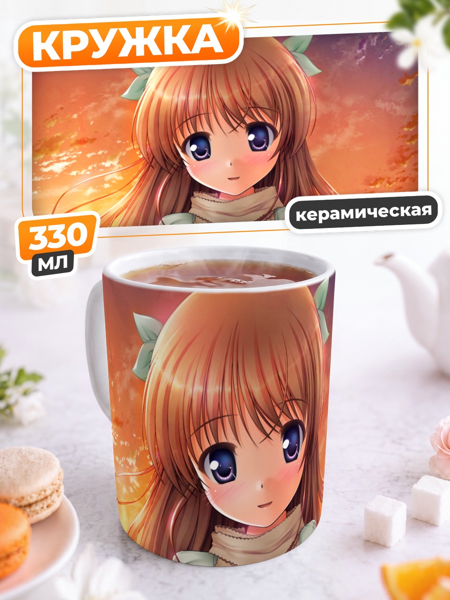 Кружка керамическая Цугуми Сирасаки на закате