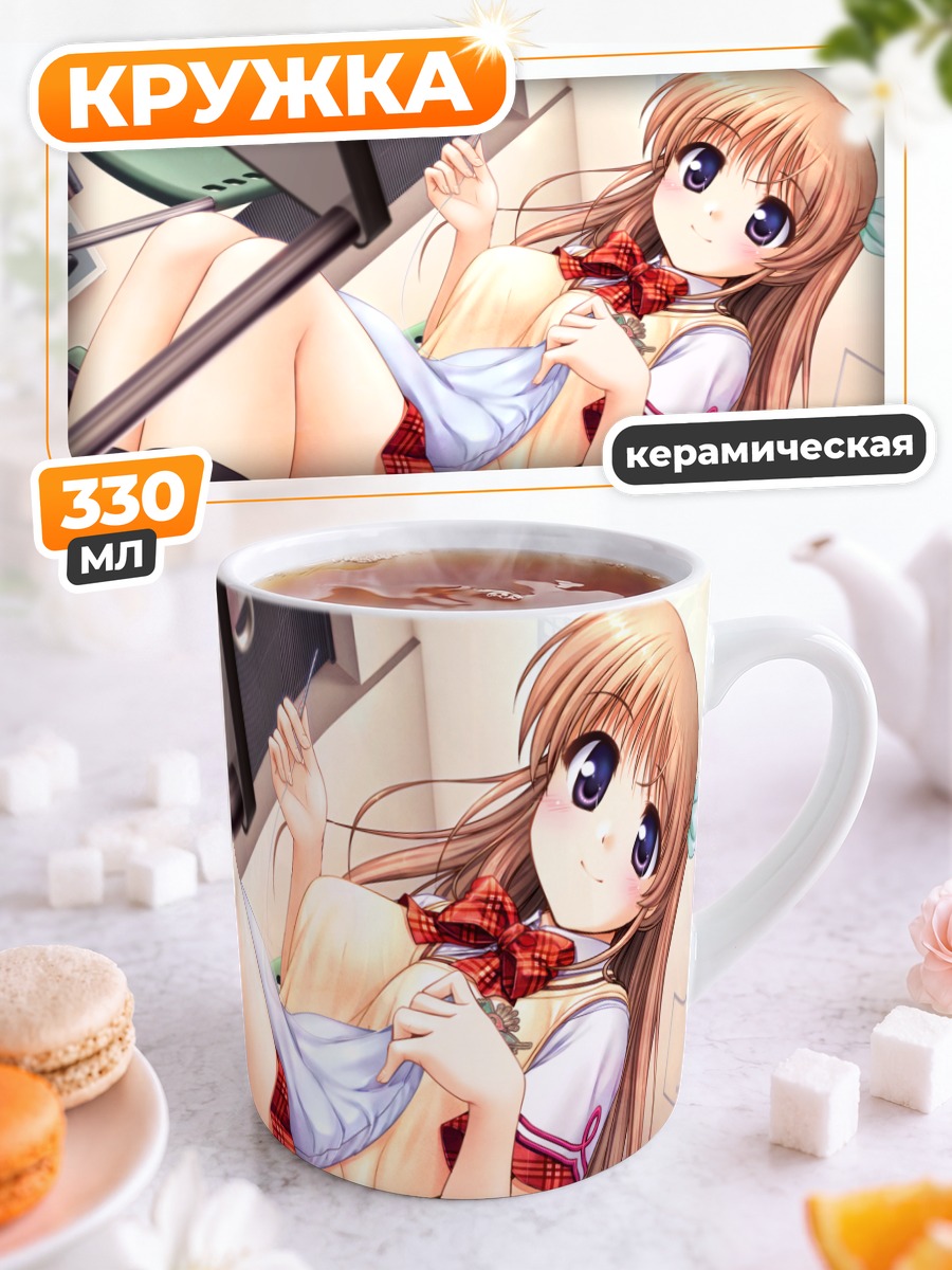 Кружка керамическая Цугуми Сирасаки в классе