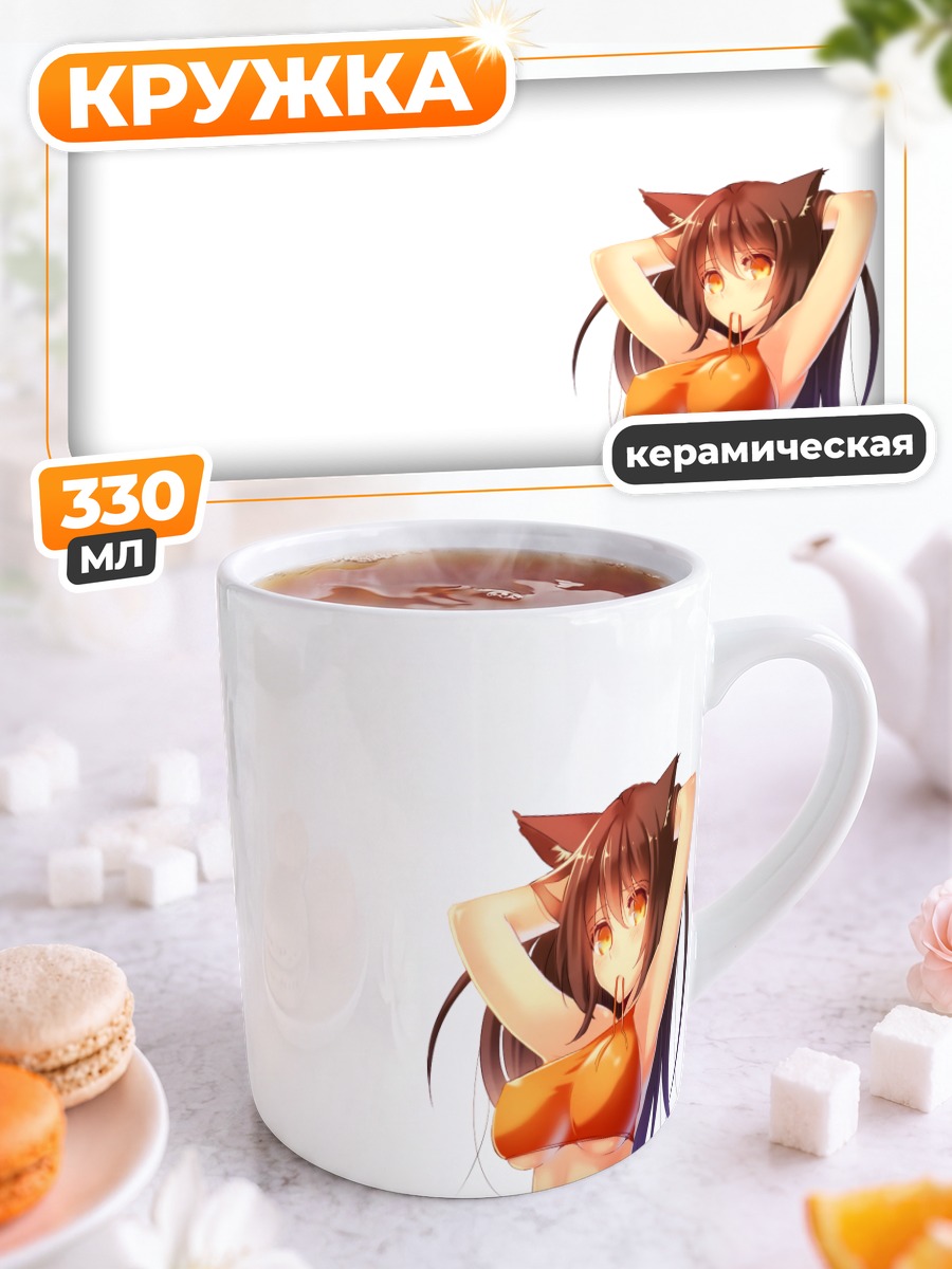 Кружка керамическая Кошкодевочка в белом