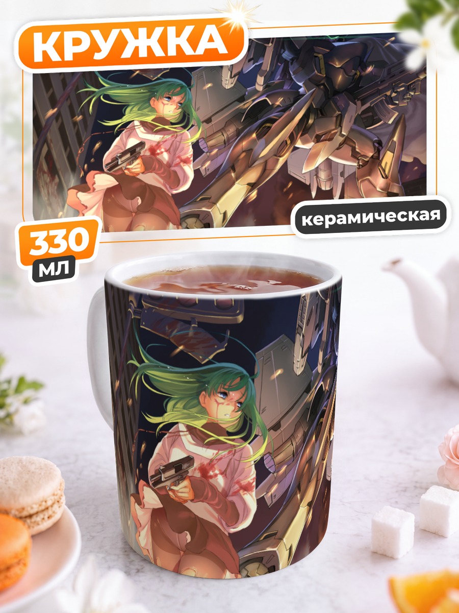 Кружка керамическая Muv-Luv в бою