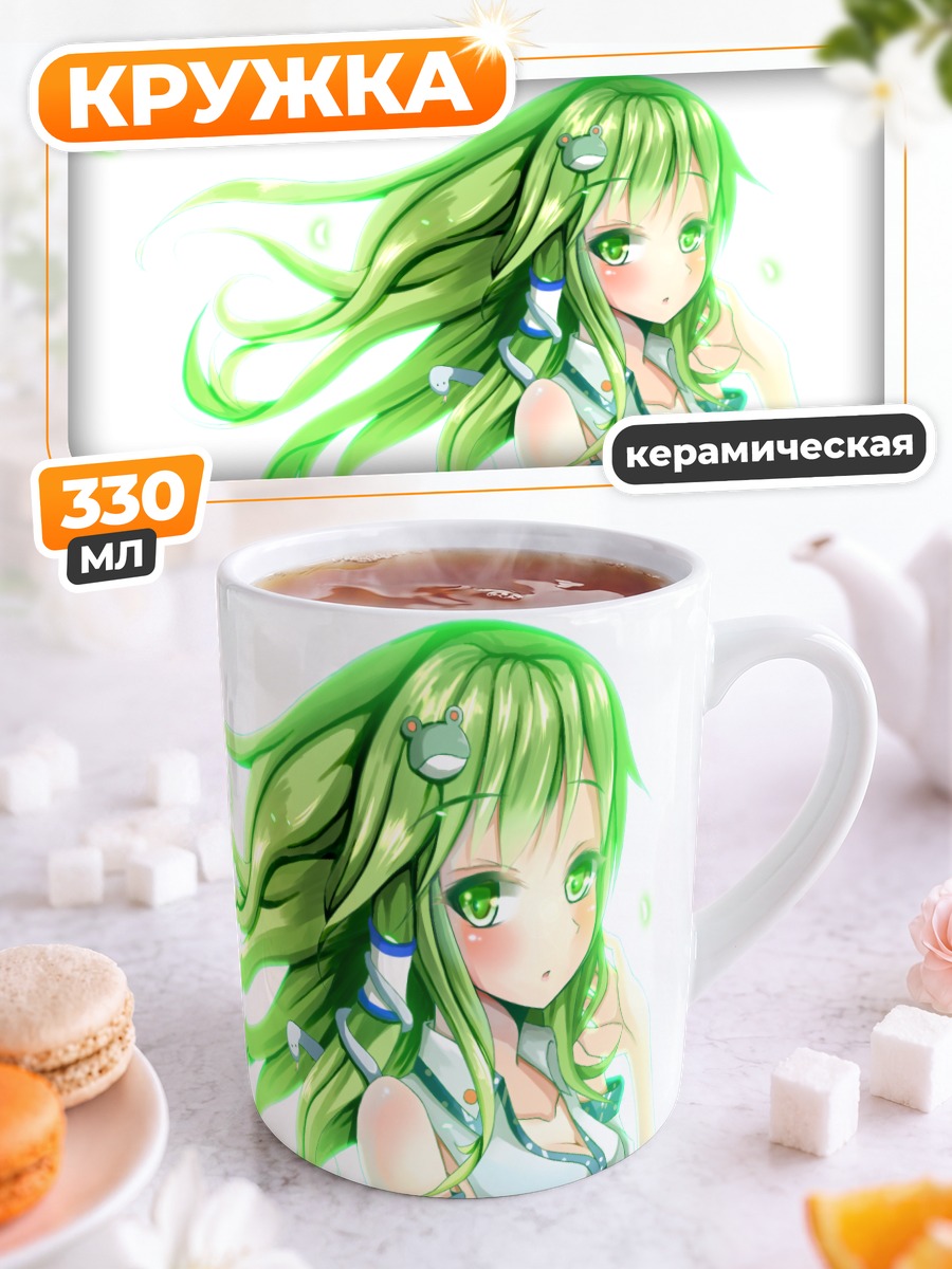 Кружка керамическая Санаэ Кочия в белом