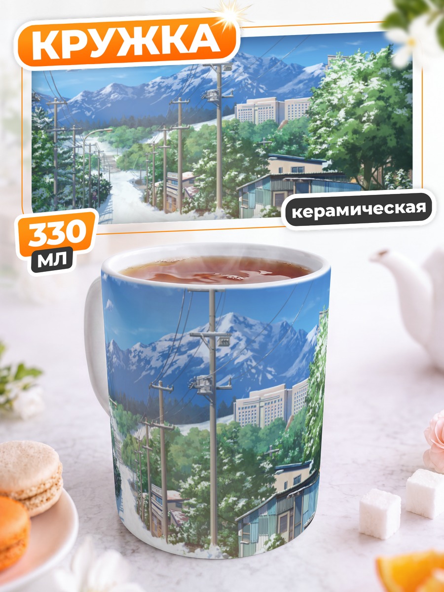 Кружка керамическая Летняя снежная ночь