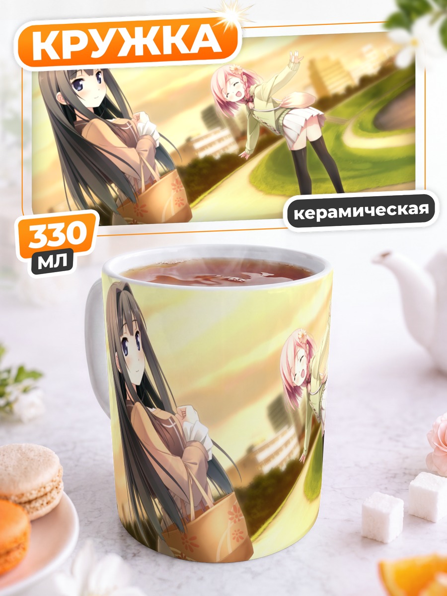 Кружка керамическая Саюки Аясэ и Юа
