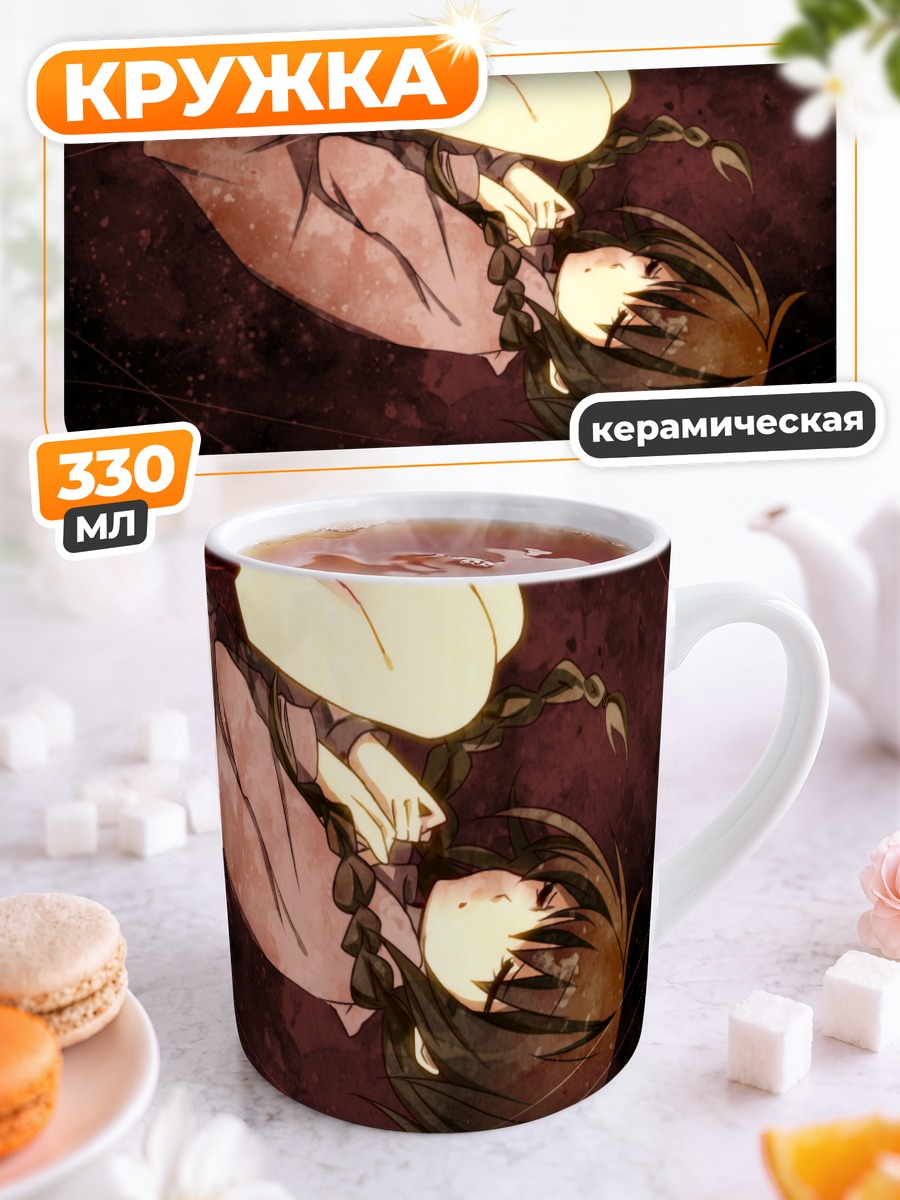 Кружка керамическая Мадоцуки в пустоте