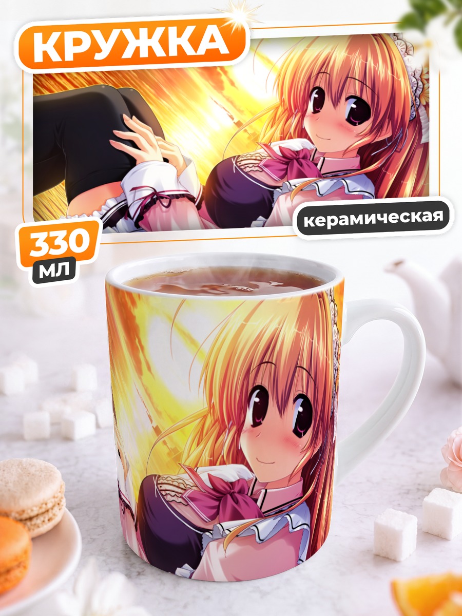Кружка керамическая Фука Химекава в лучах