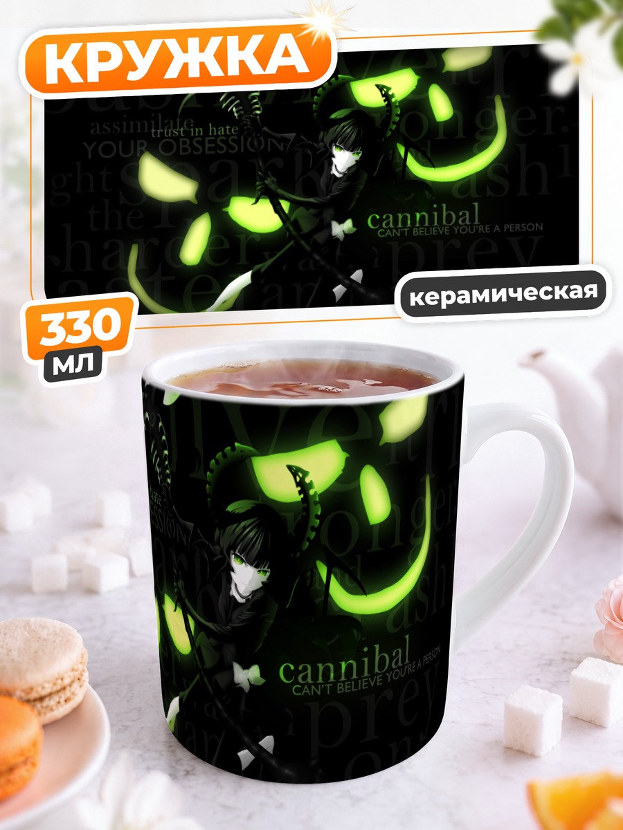 Кружка керамическая Ёми Таканаши в тени