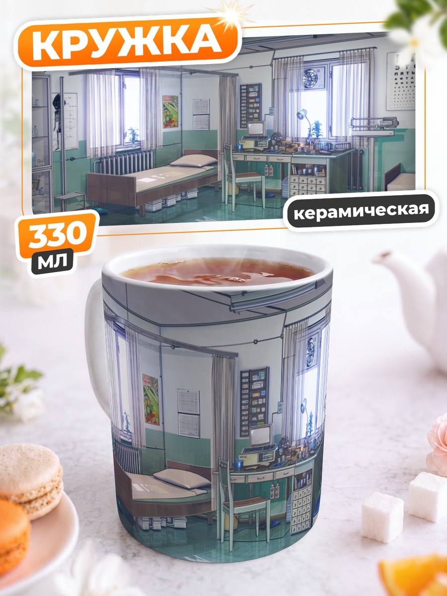 Кружка керамическая Уютная комната с компьютером
