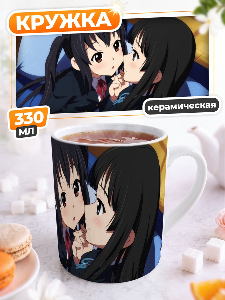Кружка керамическая Мио Акияма и Азуса