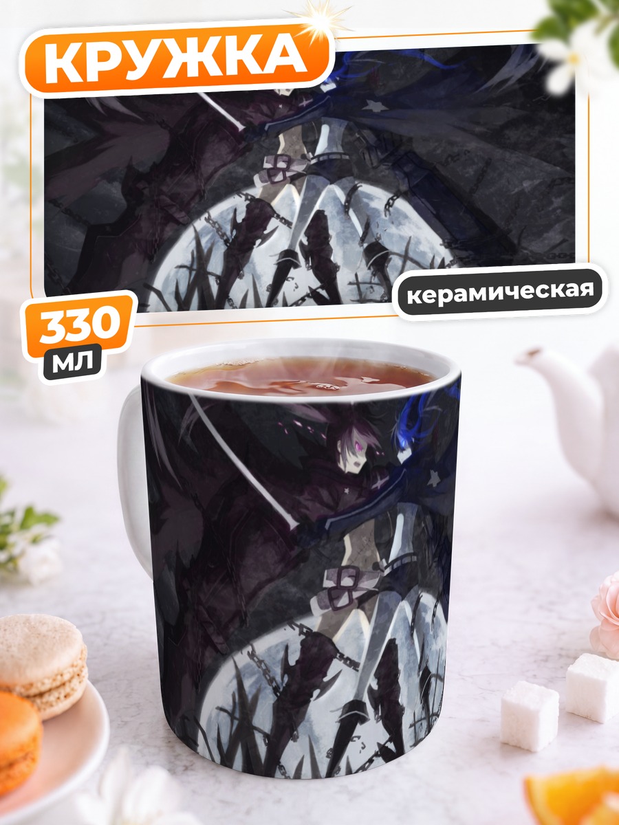 Кружка керамическая Блэк Рок Шутер в бою
