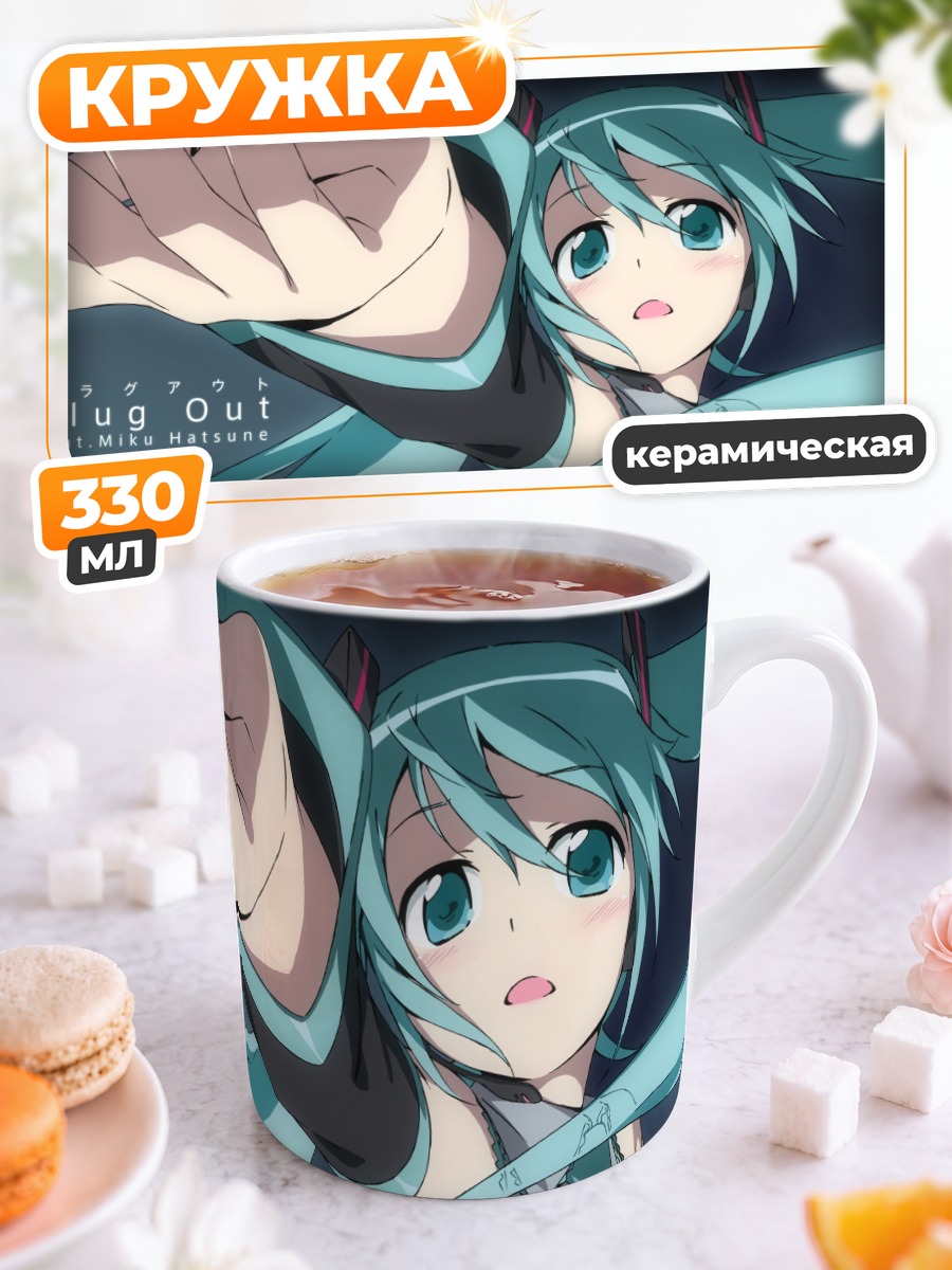 Кружка керамическая Мику Хацунэ Plug Out