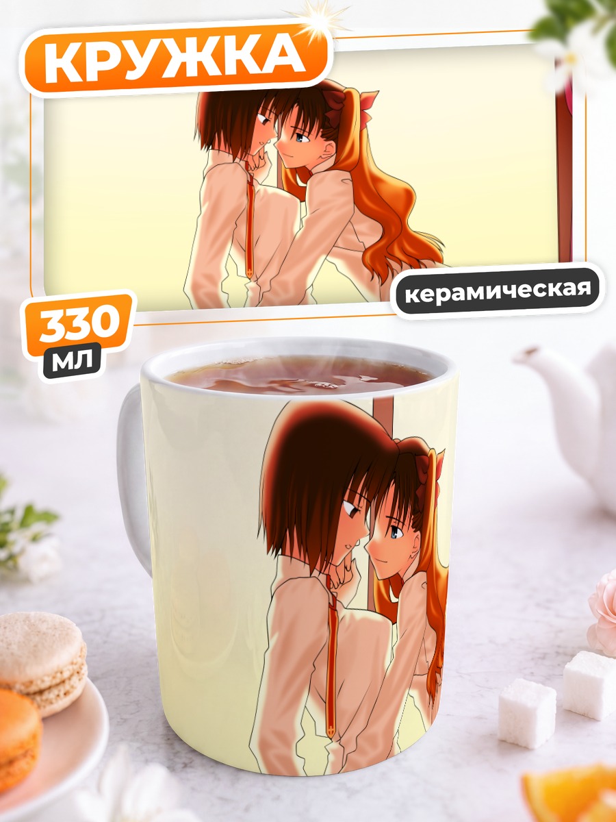 Кружка керамическая Рин Тосака и Аяко