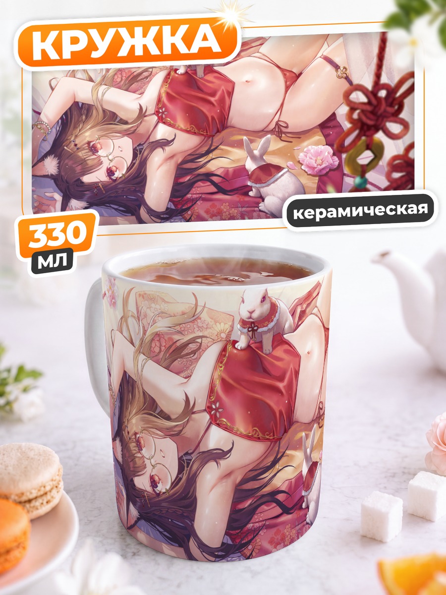 Кружка керамическая Кошкодевочка в цветах