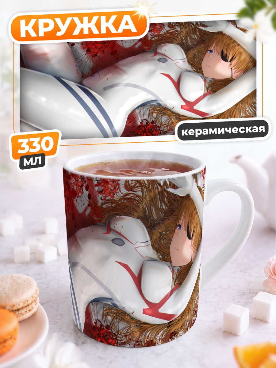 Кружка керамическая Аска Лэнгли в красном