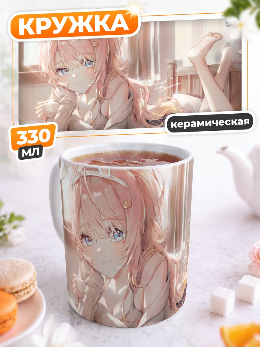 Кружка керамическая Зайка на кровати