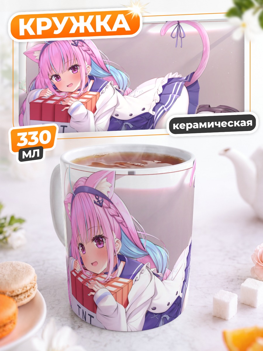 Кружка керамическая Минато Аква с ТНТ