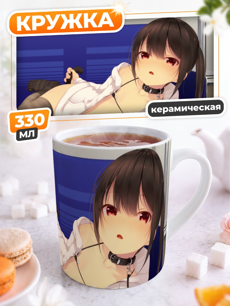 Кружка керамическая Девушка в рубашке