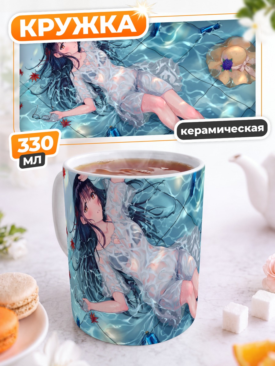 Кружка керамическая Девушка в бассейне