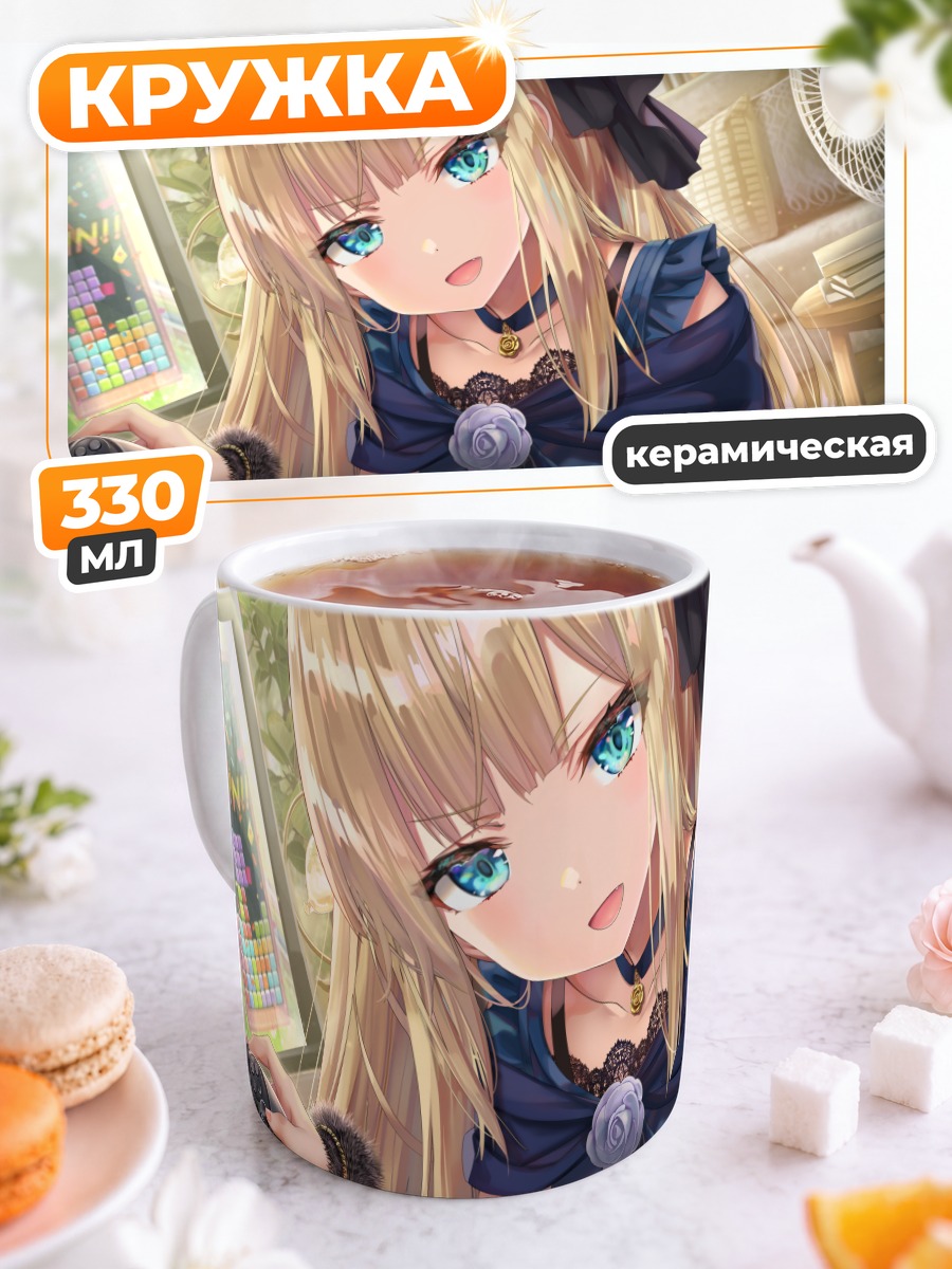Кружка керамическая Рейнес Эль-Меллой Арчизорт за игрой
