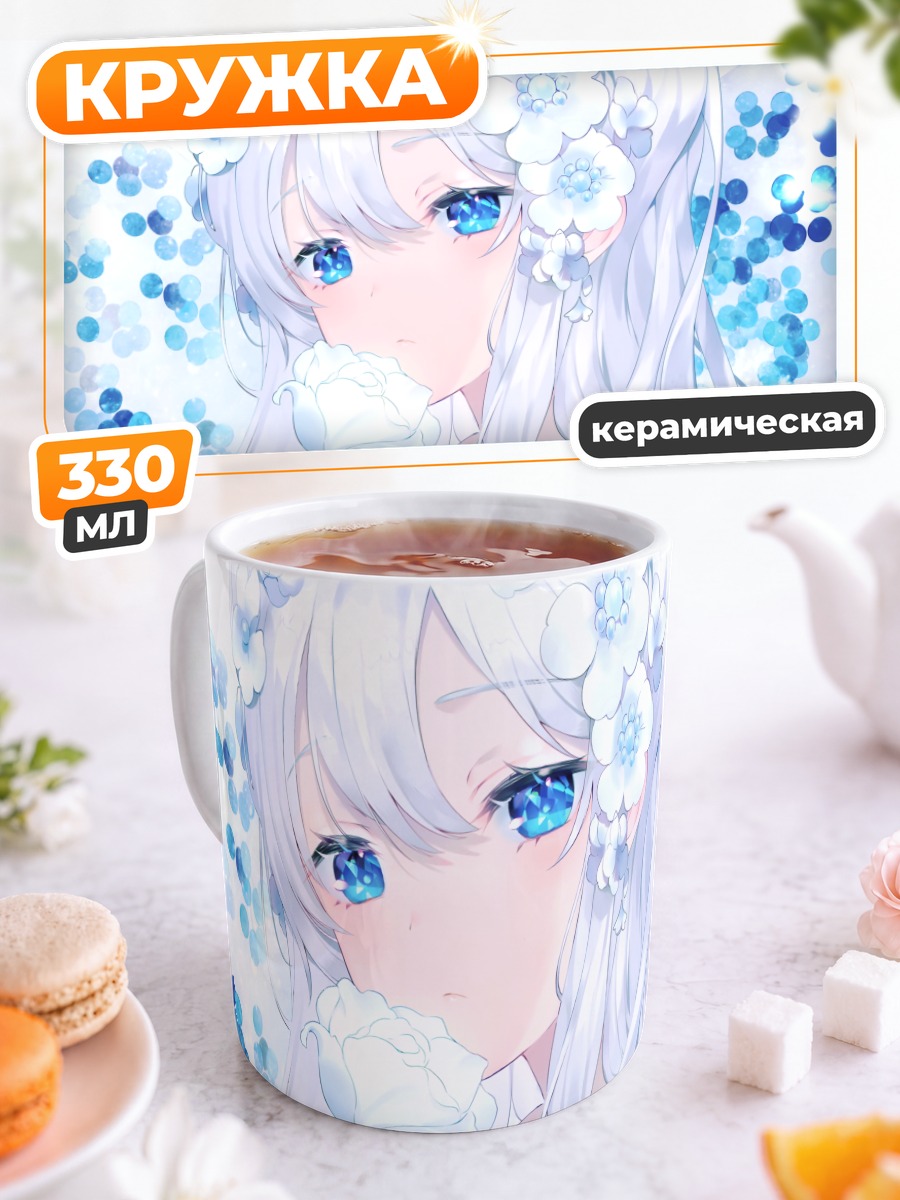 Кружка керамическая Беловолосая девушка с цветами