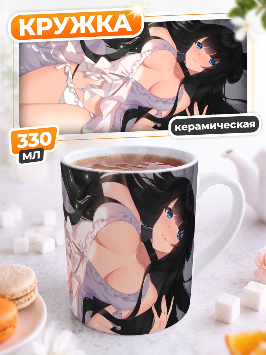 Кружка керамическая Девушка в белье