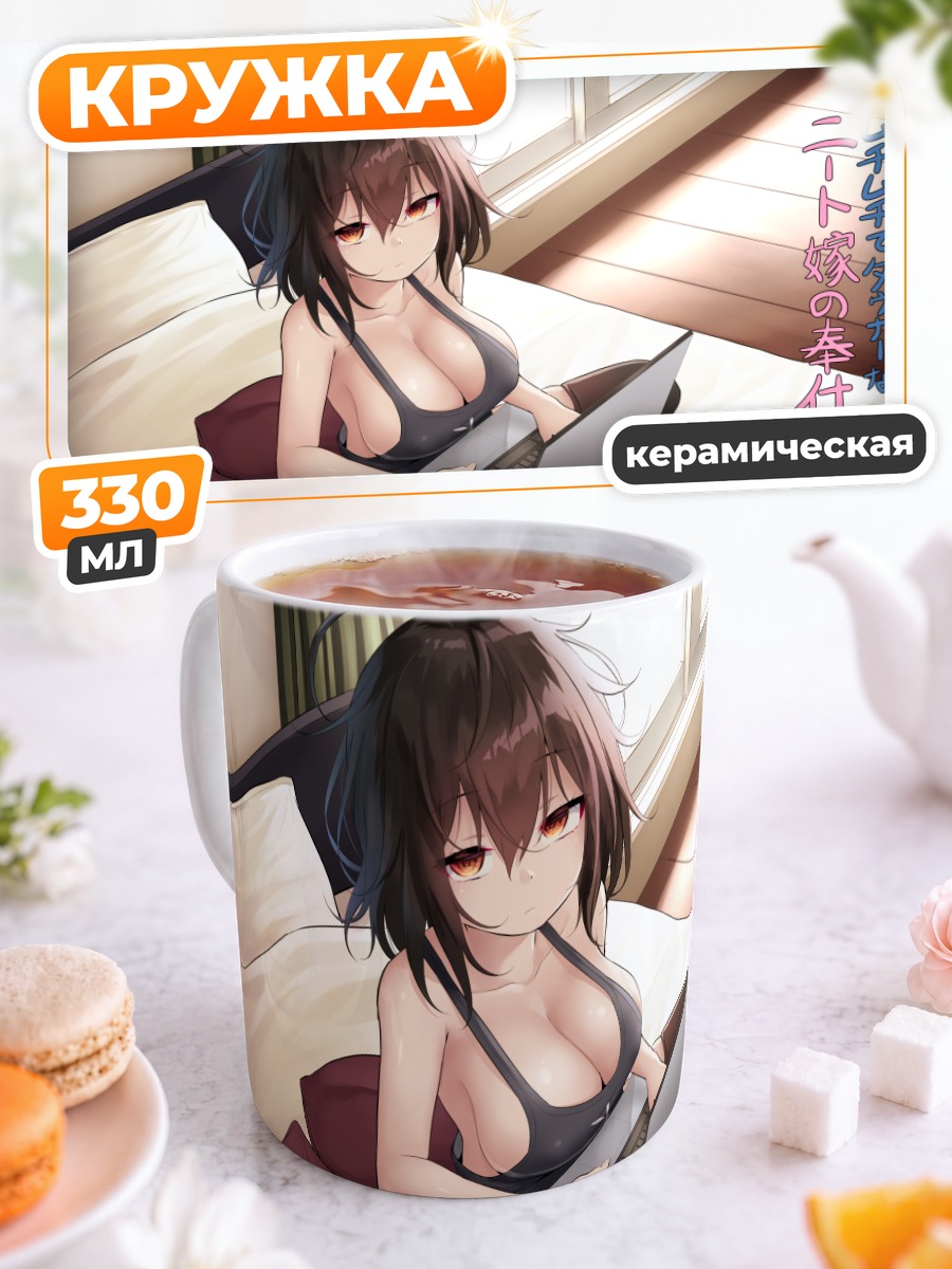 Кружка керамическая Девушка с ноутбуком