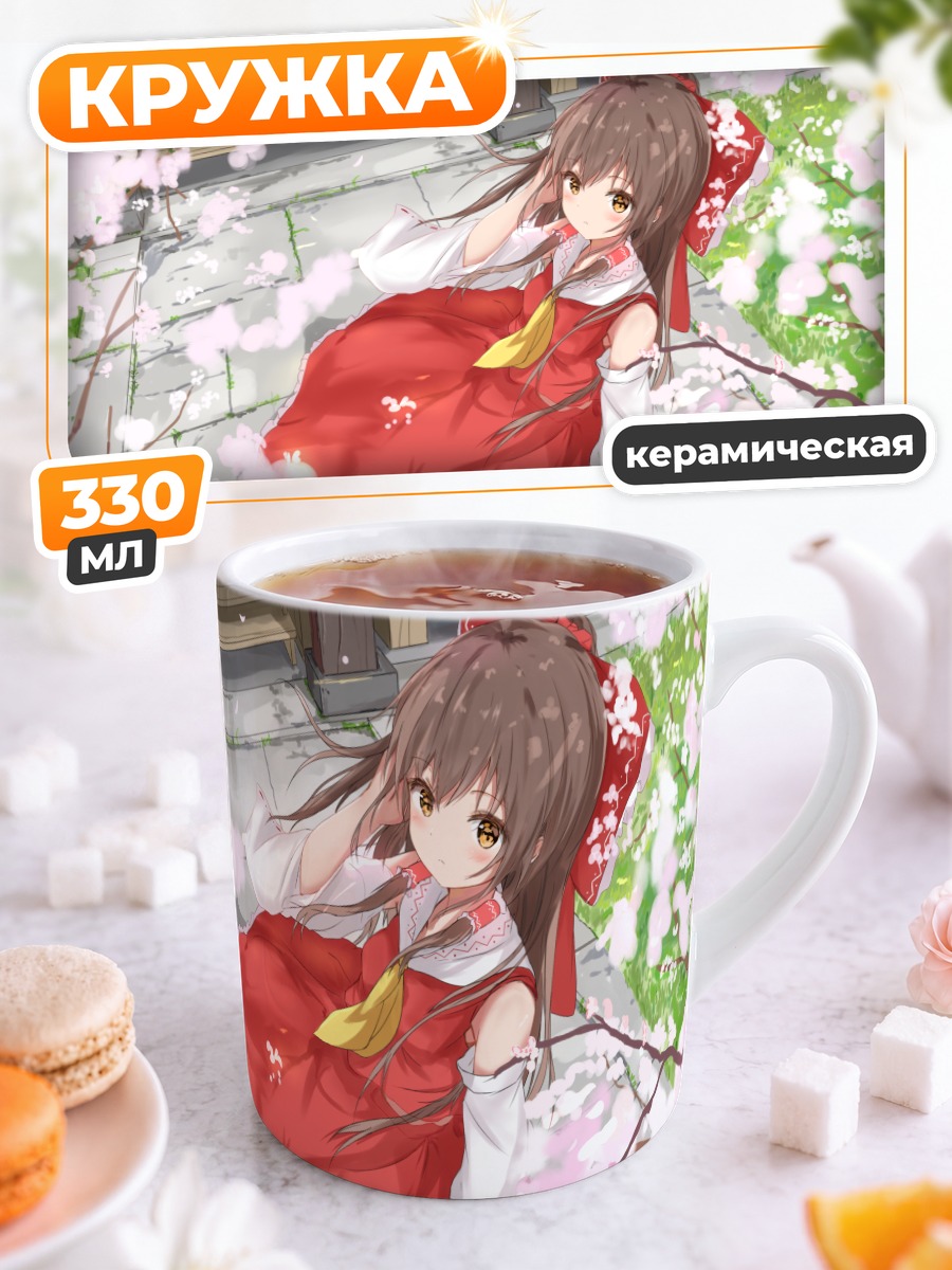 Кружка керамическая Рейму Хакурей в сакуре