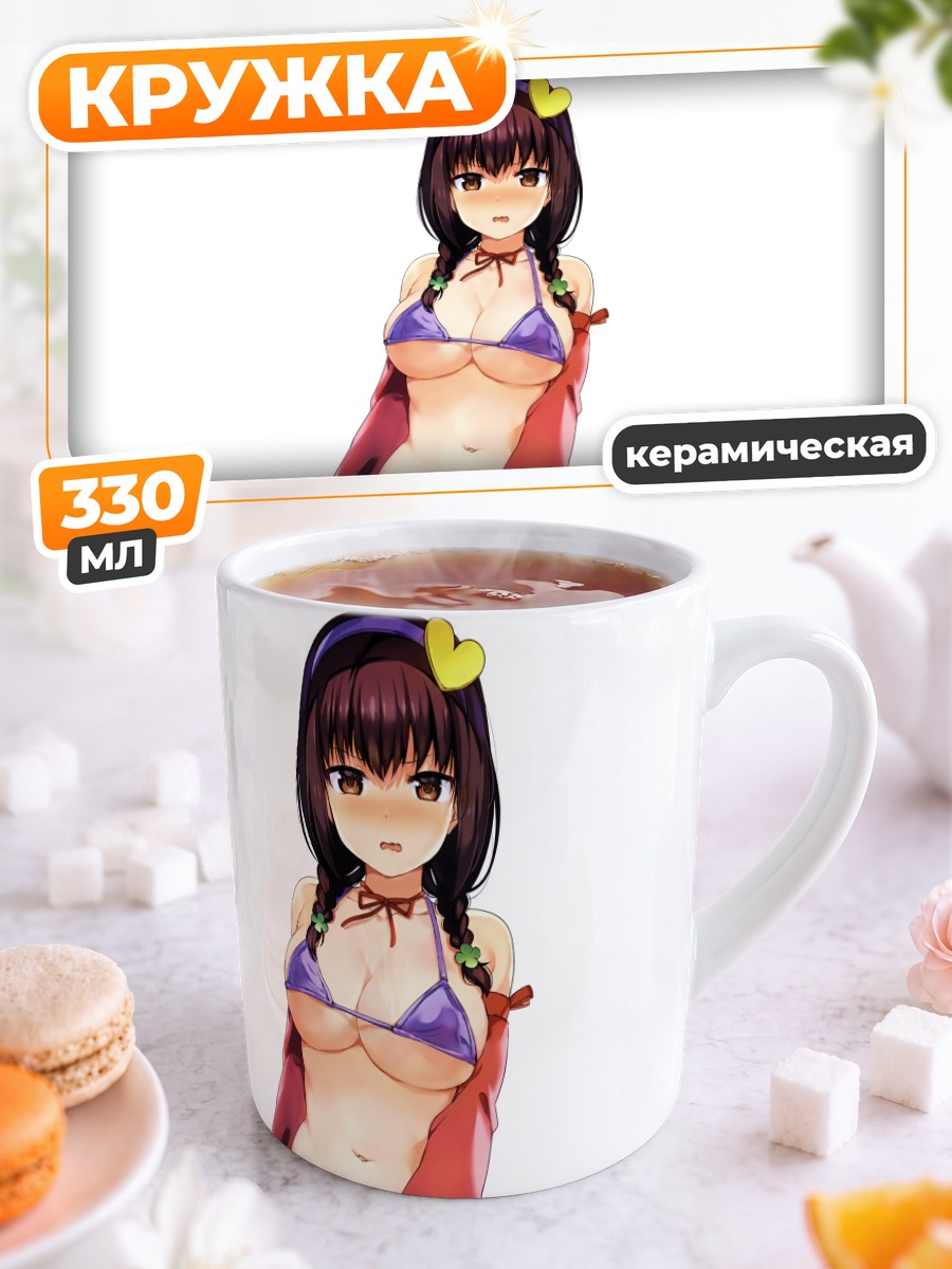 Кружка керамическая Такахо в бикини