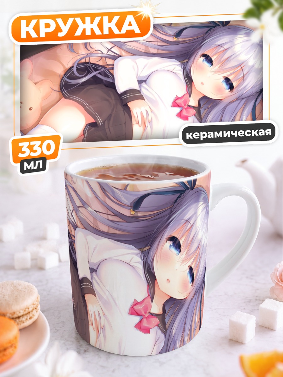 Кружка керамическая Девушка в форме
