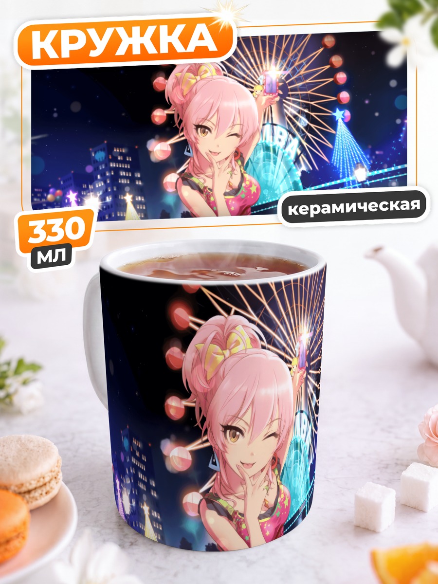 Кружка керамическая Мика Джогасаки на фестивале