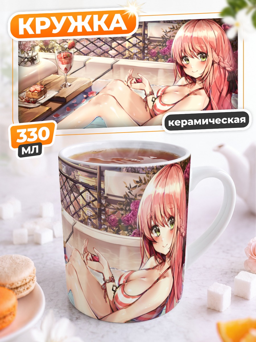 Кружка керамическая Девушка в ванне