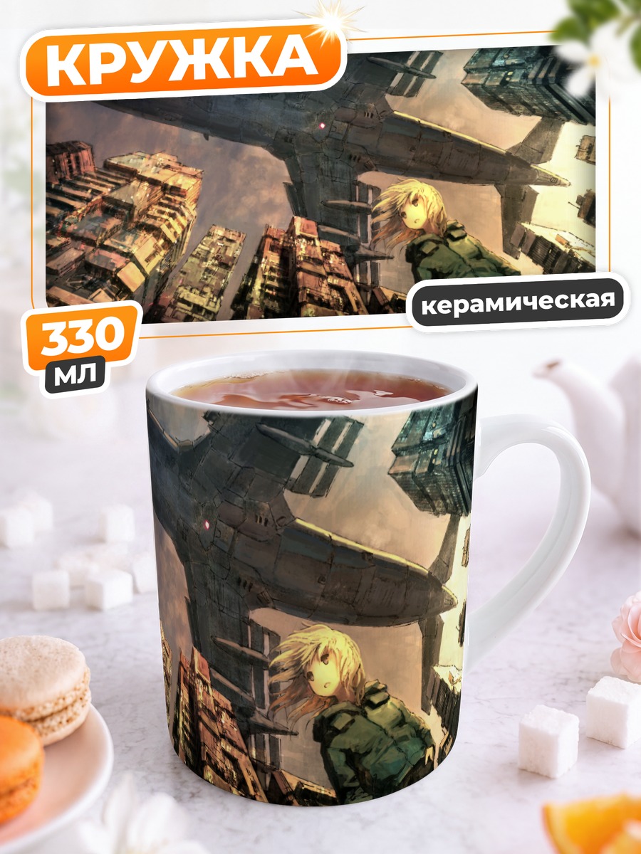 Кружка керамическая Город в облаках