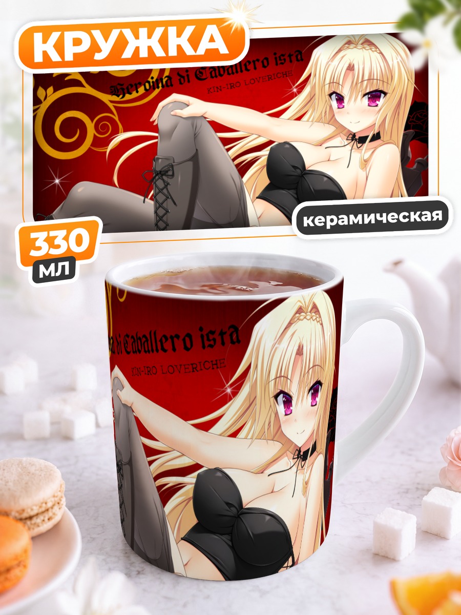 Кружка керамическая Эроина ди Кабальеро Иста