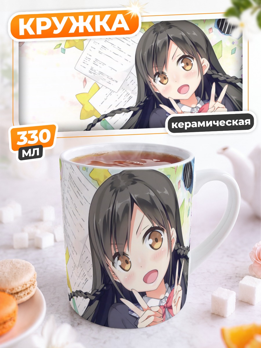 Кружка керамическая Сена Нанасэ с бумагами