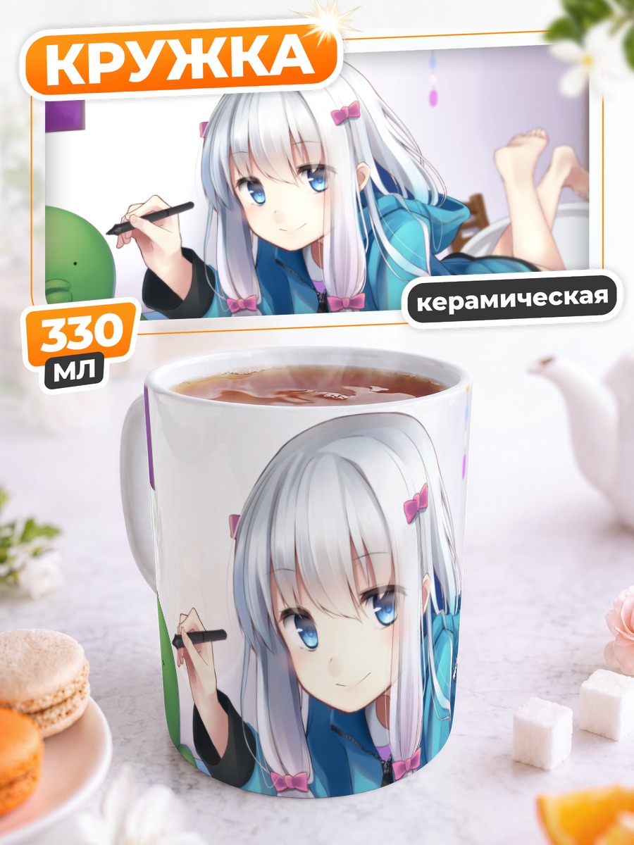 Кружка керамическая Идзуми Сагири рисует