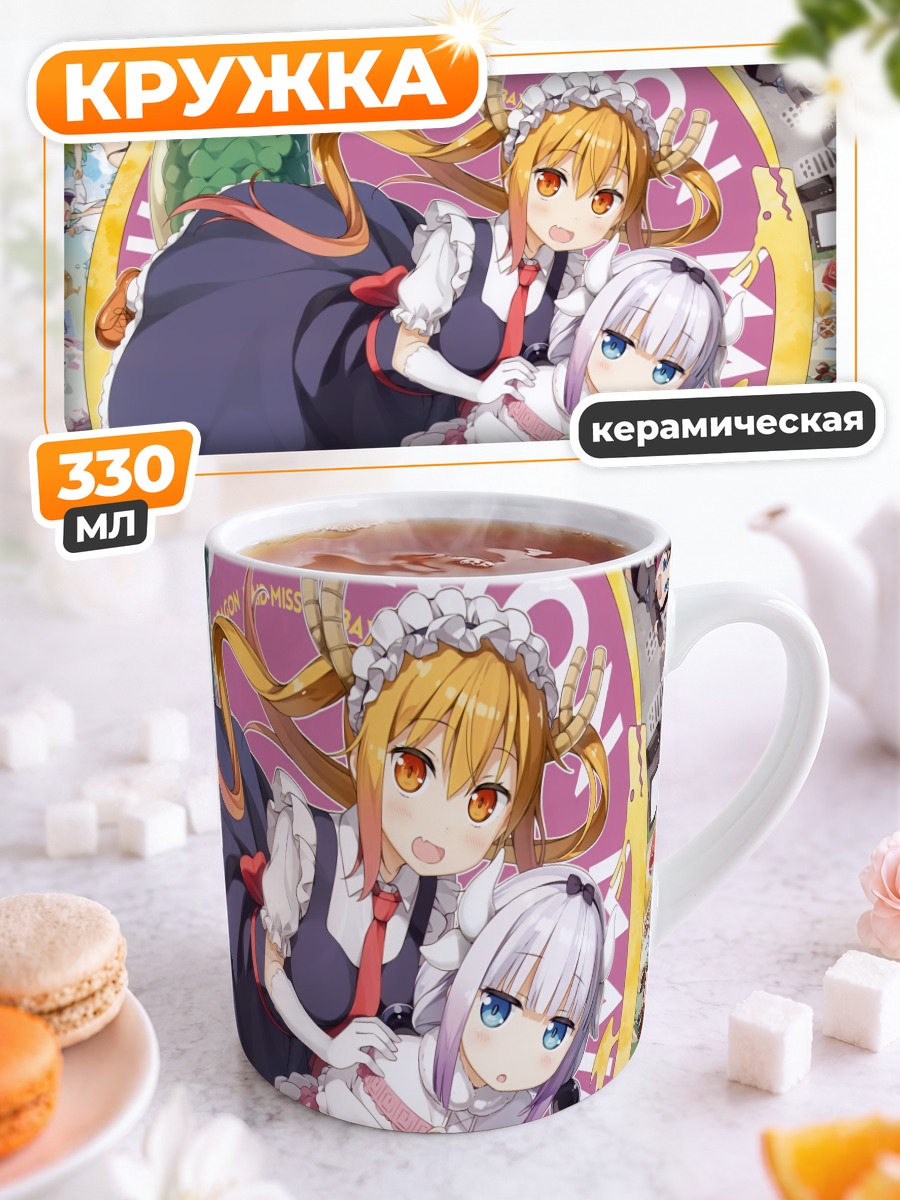 Кружка керамическая Канна и Эльма