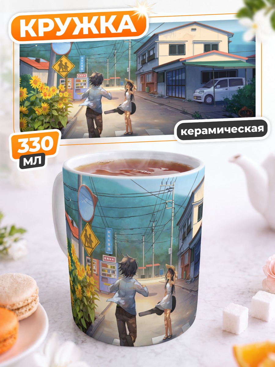 Кружка керамическая Прогулка по городу