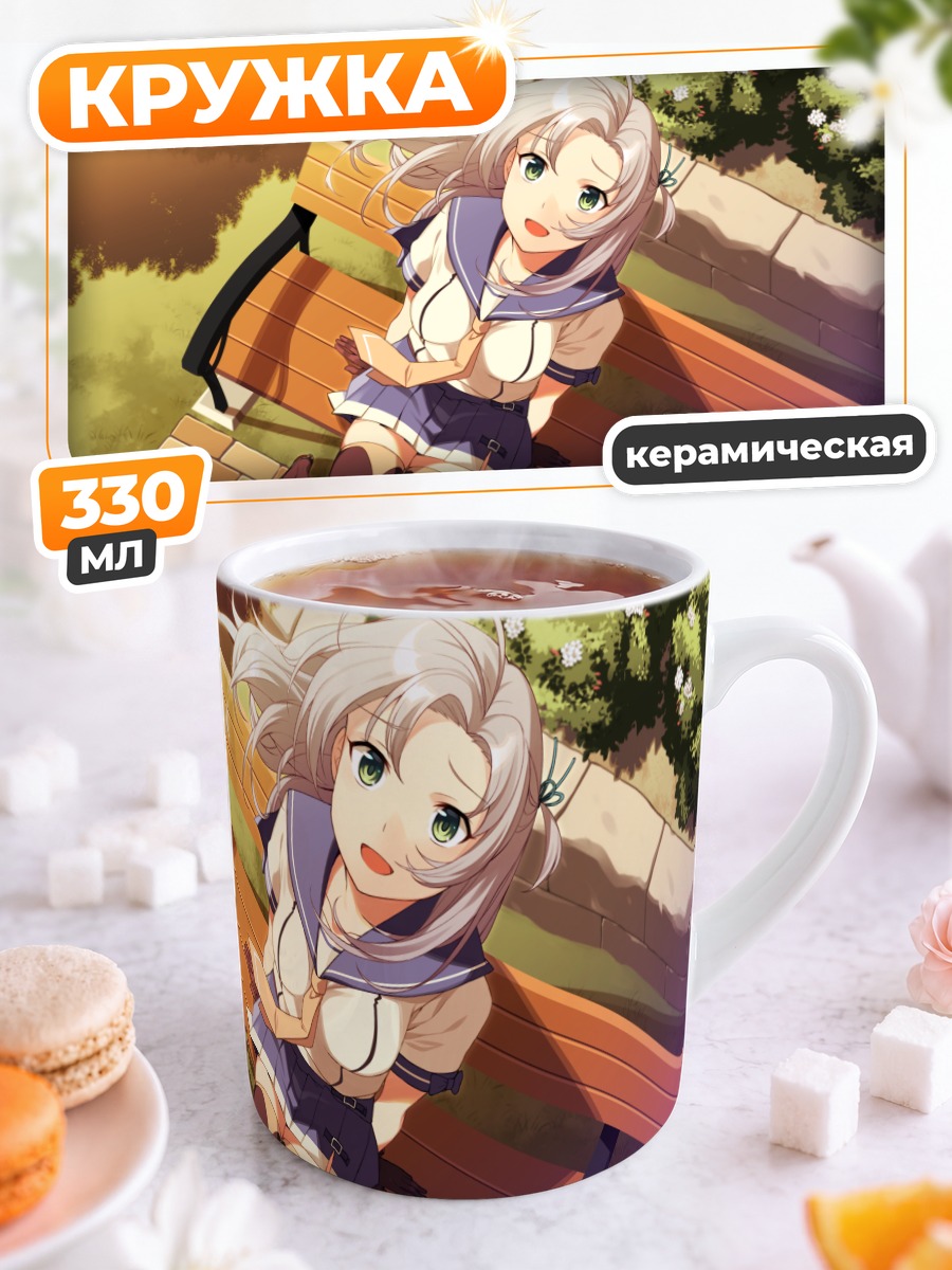 Кружка керамическая Кинугаса на скамье