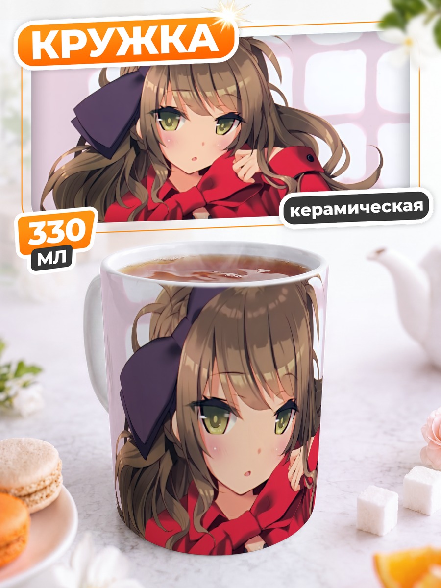 Кружка керамическая Девушка в красном