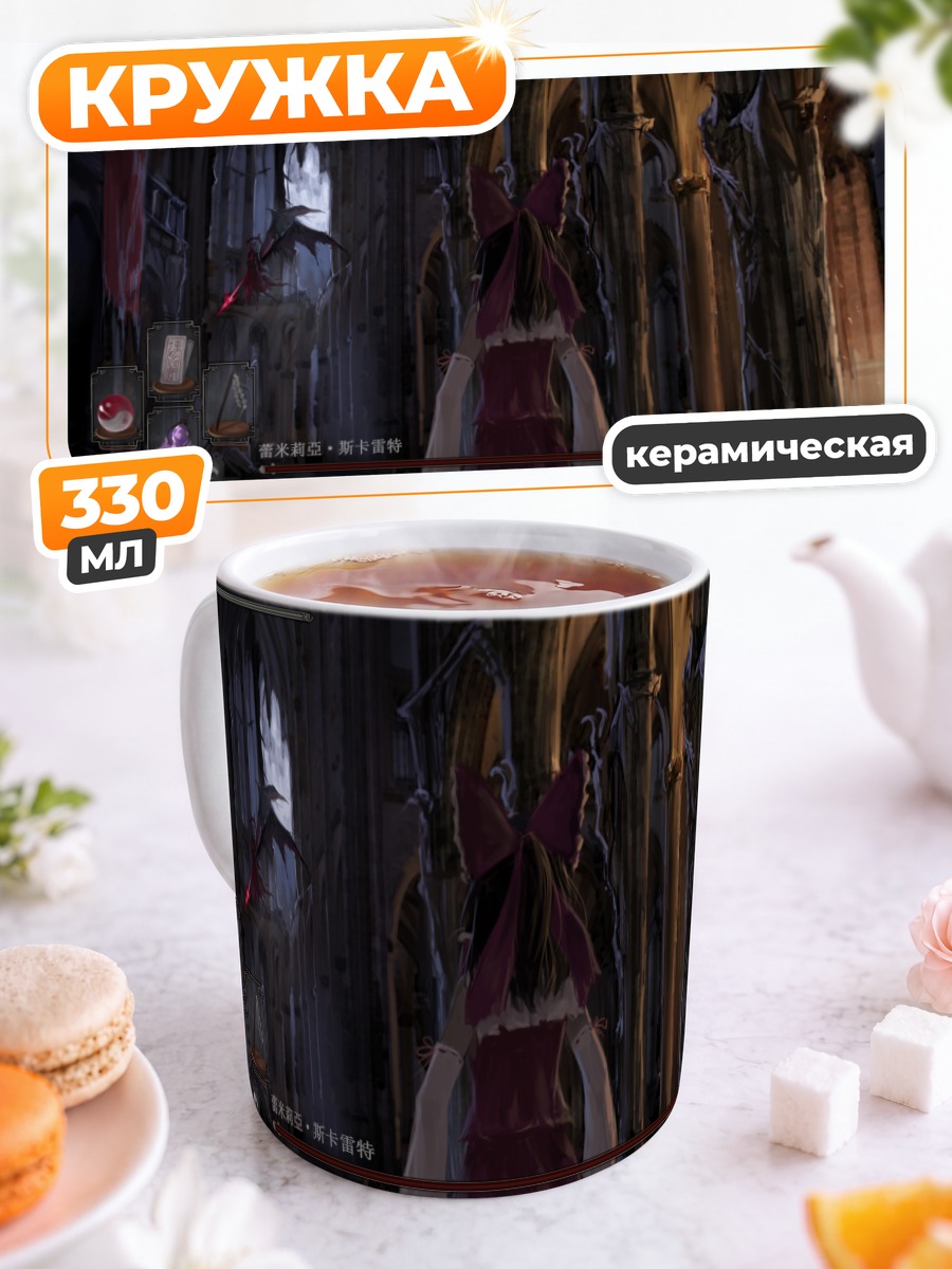 Кружка керамическая Рейму Хакурей в соборе