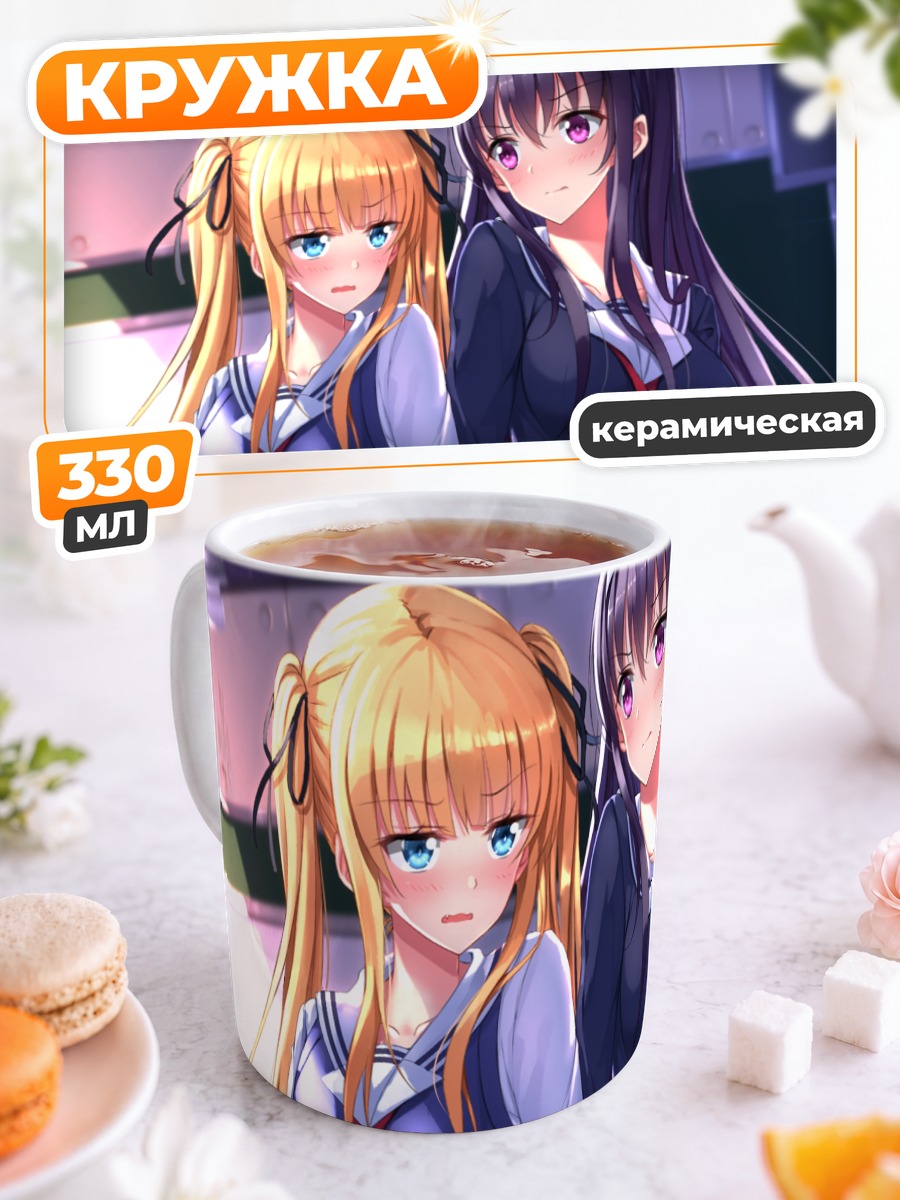 Кружка керамическая Утаха и Эрири