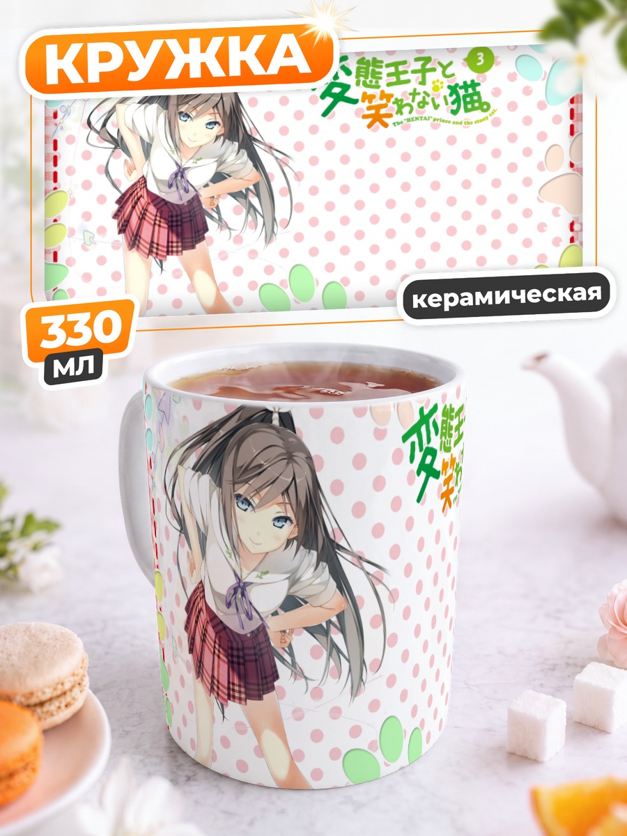 Кружка керамическая Цукуши Цуцукакуши в школе