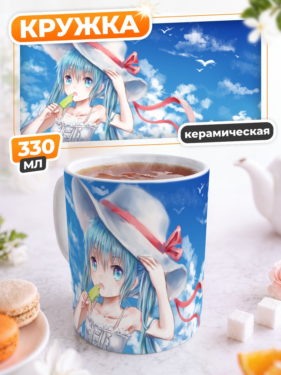 Кружка керамическая Мику Хацунэ на пляже