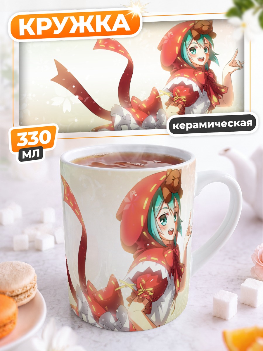 Кружка керамическая Мику Хацунэ в красном