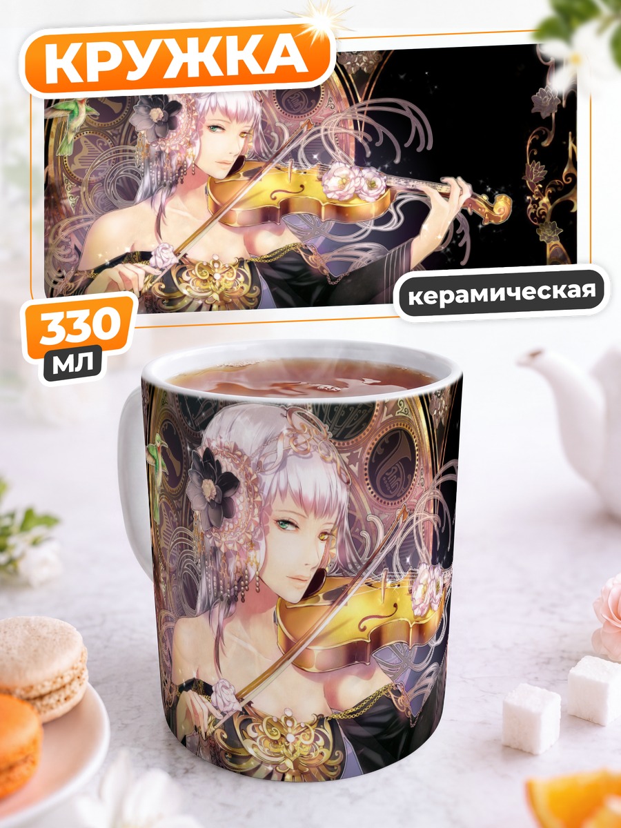 Кружка керамическая Скрипка и цветы
