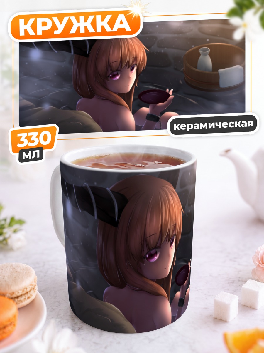 Кружка керамическая Ибуки Суйка в источнике