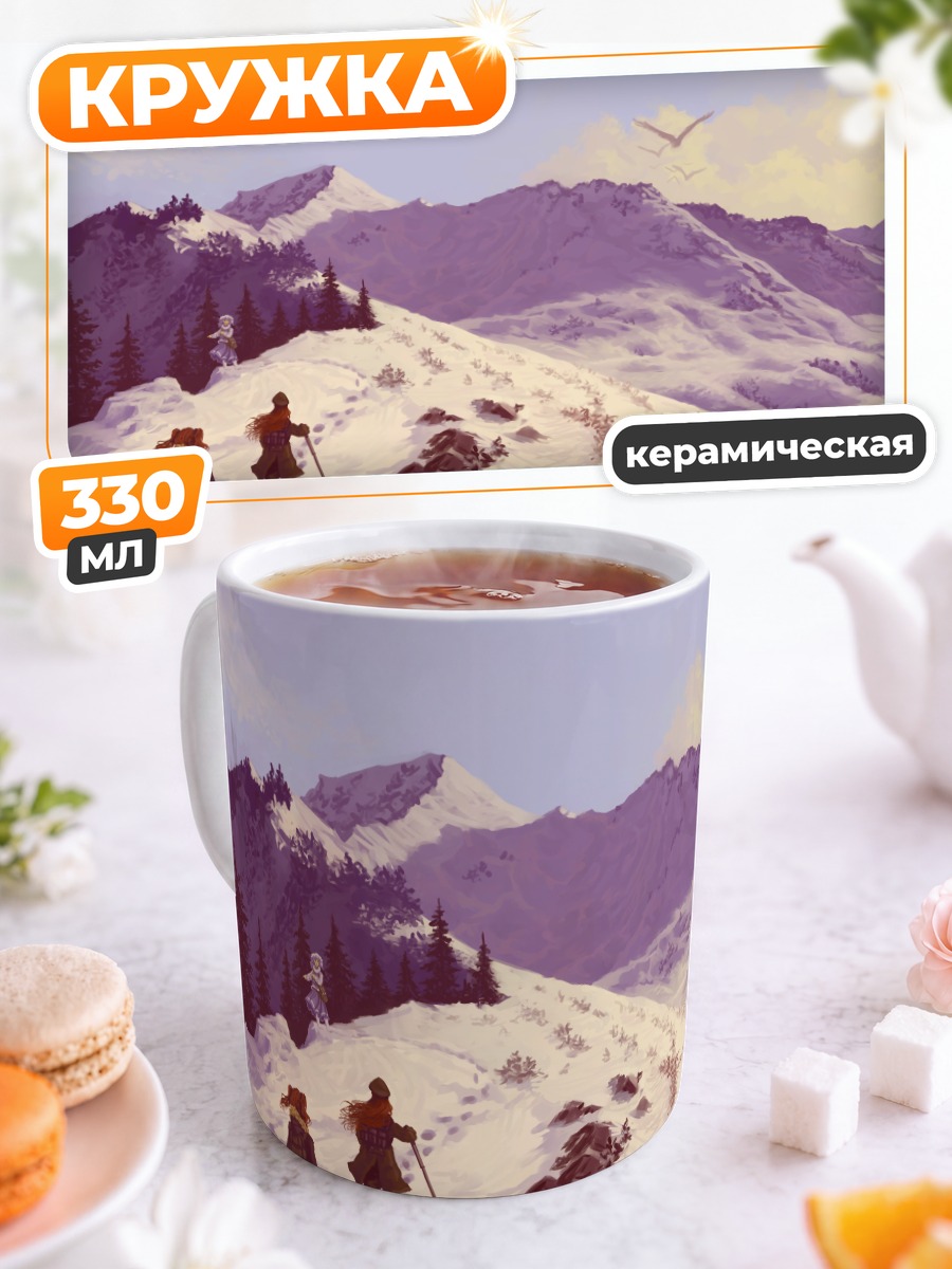 Кружка керамическая Комачи Онодзука в горах